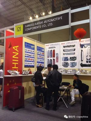 新华社通讯:秘鲁国际汽车零配件展中国展区引人注目