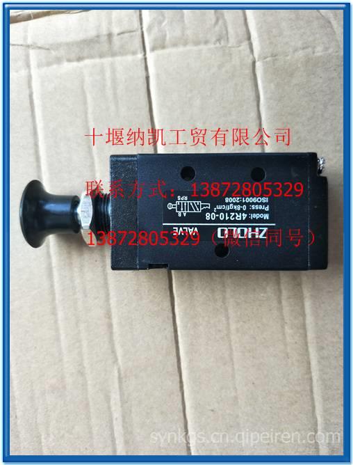【金龙客车手拉阀,4r210-08价格,图片,配件厂家】