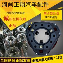 振安汽车配件店 主营 离合器压盘总成 冠良